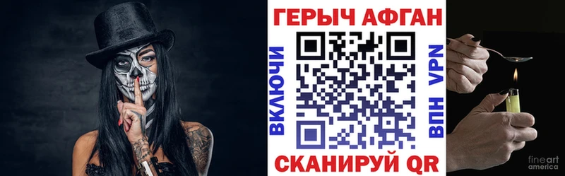 ГЕРОИН белый  Кола 