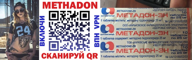 Метадон мёд  Кола 